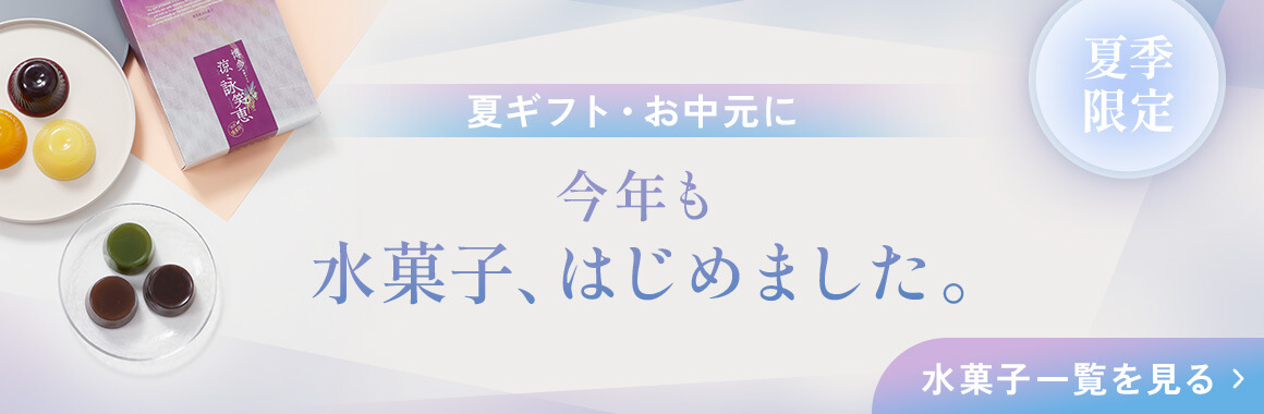 博多通りもん」の明月堂【公式】＆オンラインショップ