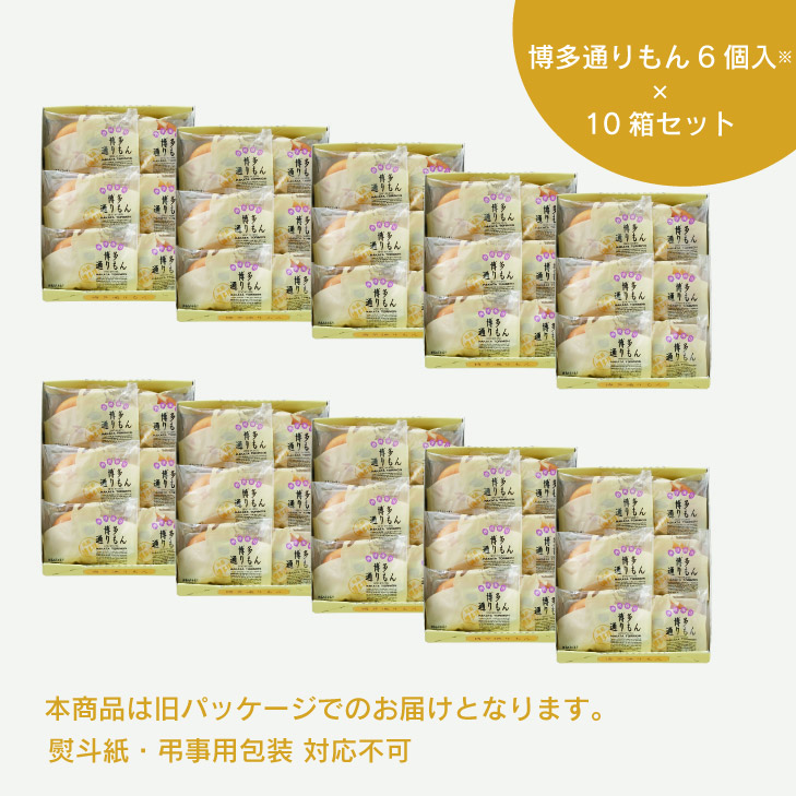 博多通りもん36個他お菓子詰め合わせ② 福岡のお土産に大人気！博多名物のお菓子「博多通りもん（とおり