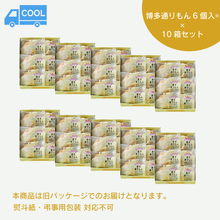 福岡のお土産に大人気！博多名物のお菓子「博多通りもん（とおり