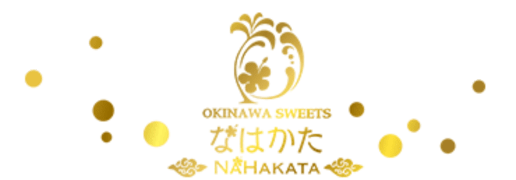 OKINAWA SWEETS なはかた NAHAKATA