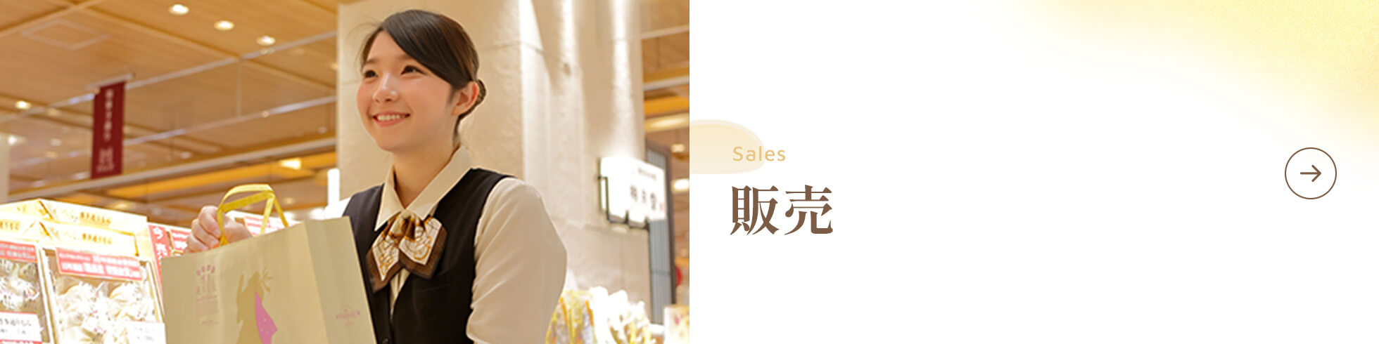 販売