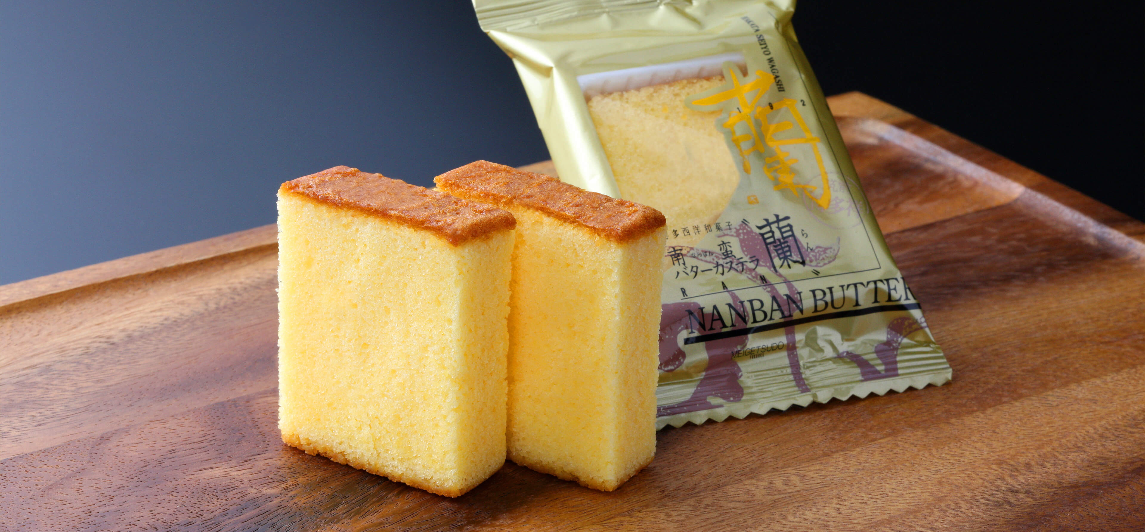 南蛮バターカステラ 蘭