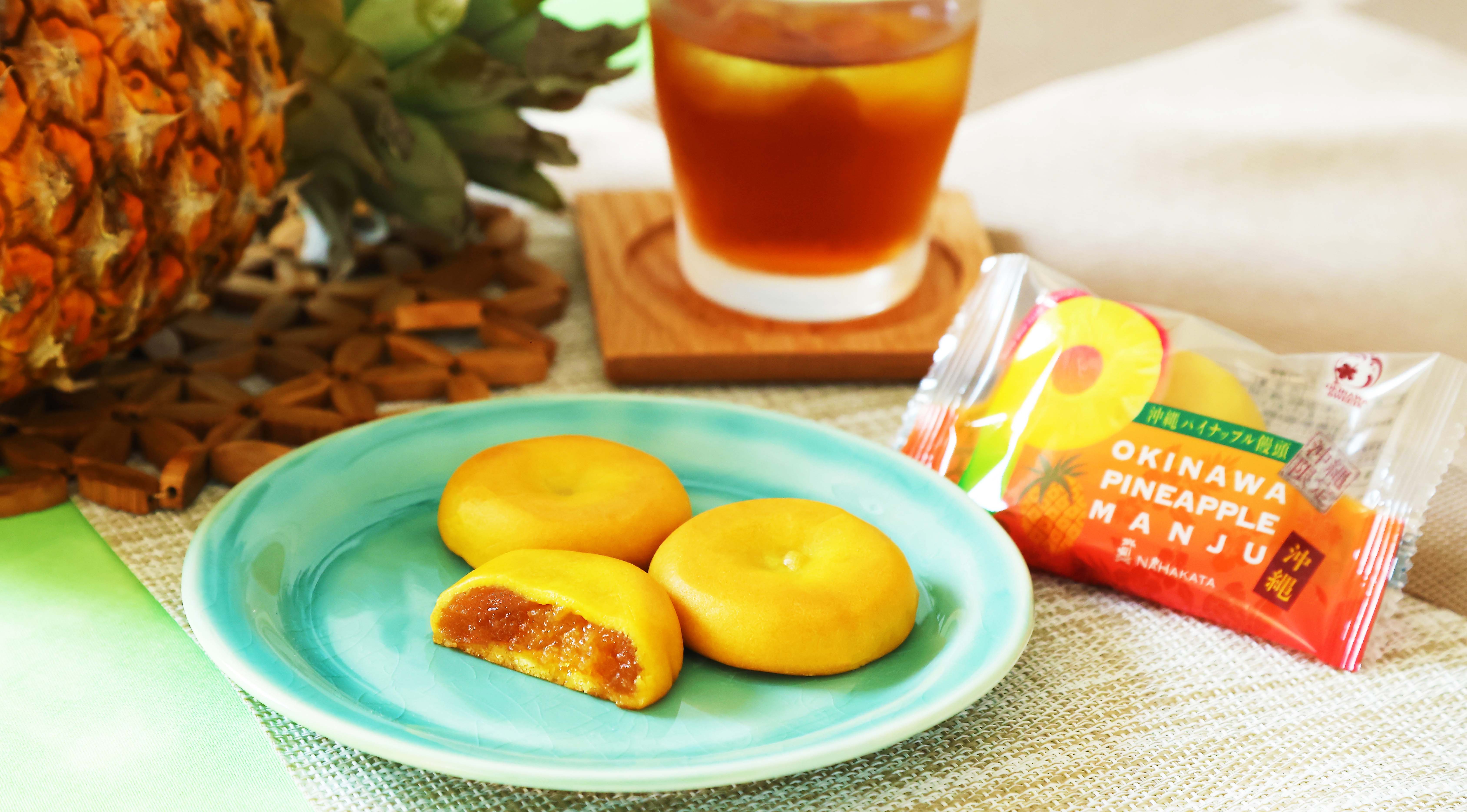 なはかた新商品！「沖縄パイナップル饅頭」を期間限定販売 | 「博多